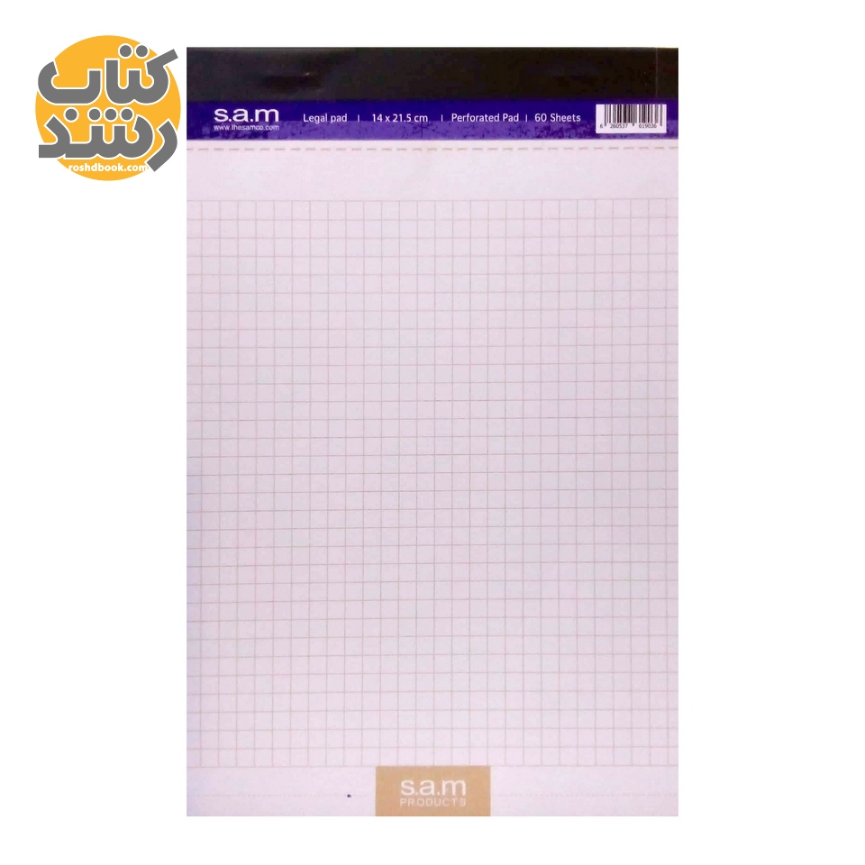 لگال پد 60 برگ شطرنجی سام s.a.m سایز A5