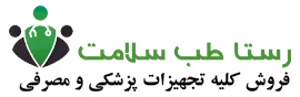 رستا طب سلامت