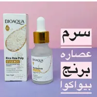 سرم آبرسان برنج بیوآکوا روشن کننده
