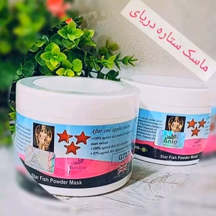 ماسک ستاره دریایی