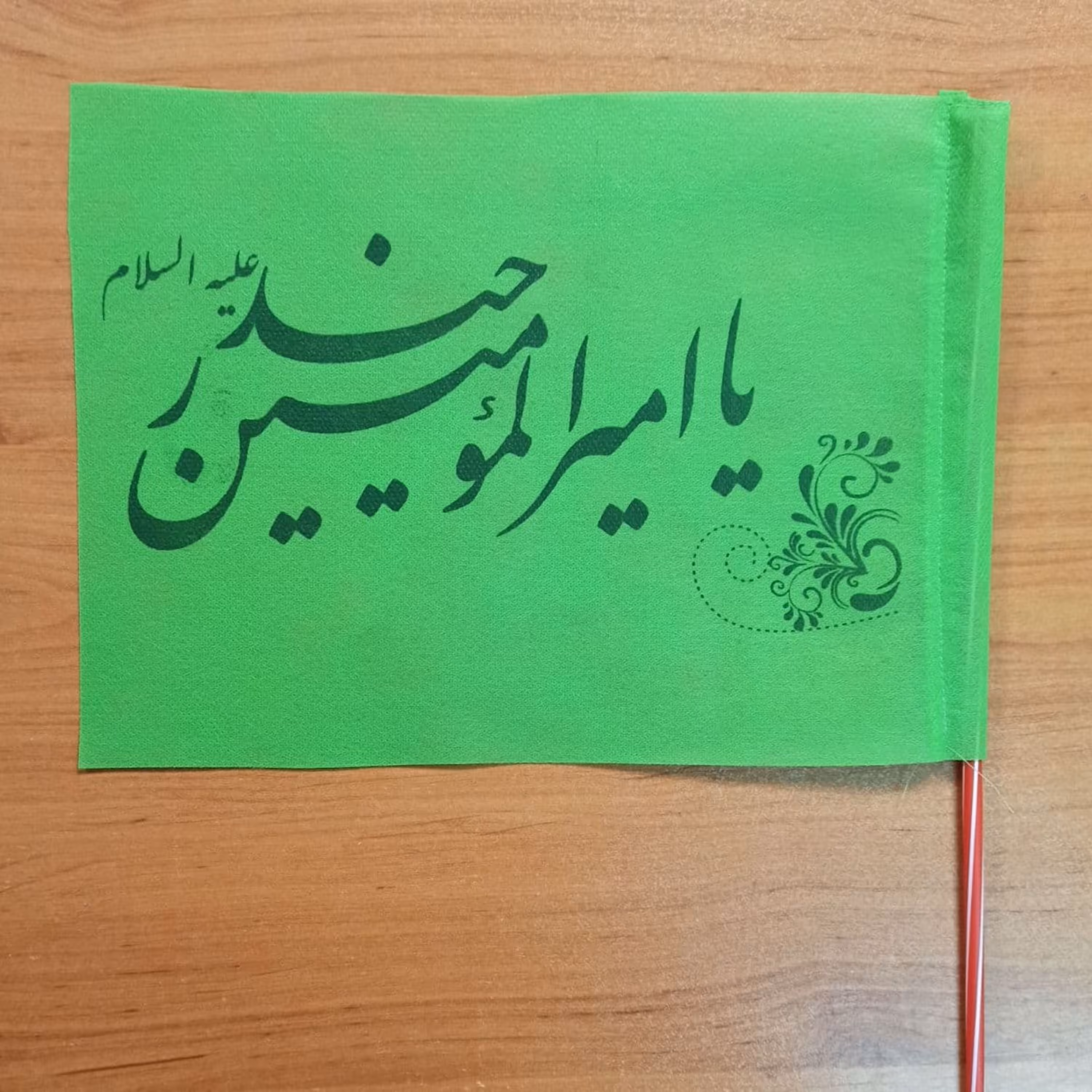 پرچم دستی همراه با نی طرح یا امیرالمومنین حیدر علیه السلام (50 عدد)