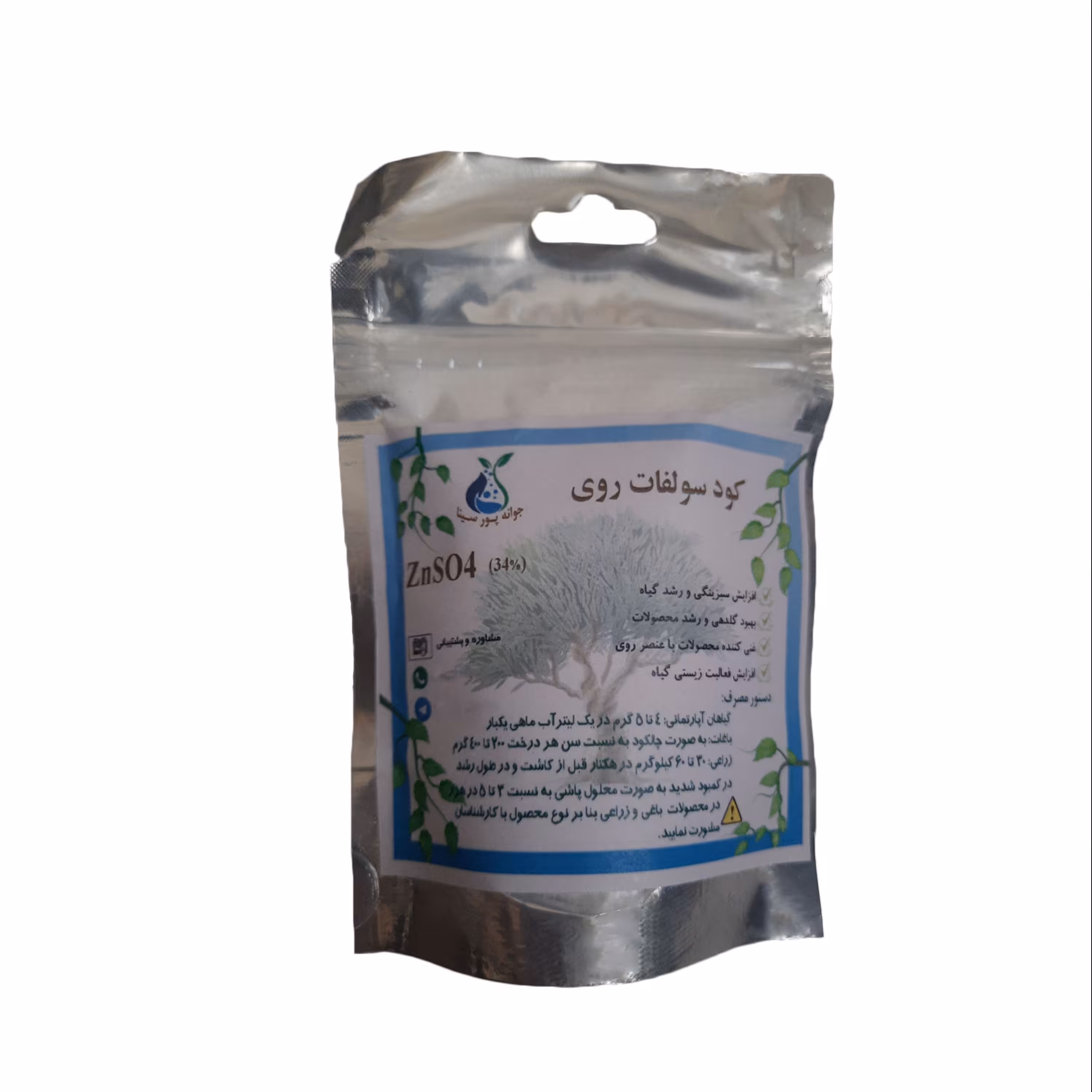 کود سولفات روی جوانه پور سینا مدل ZnSO4(34درصد) وزن 100گرم