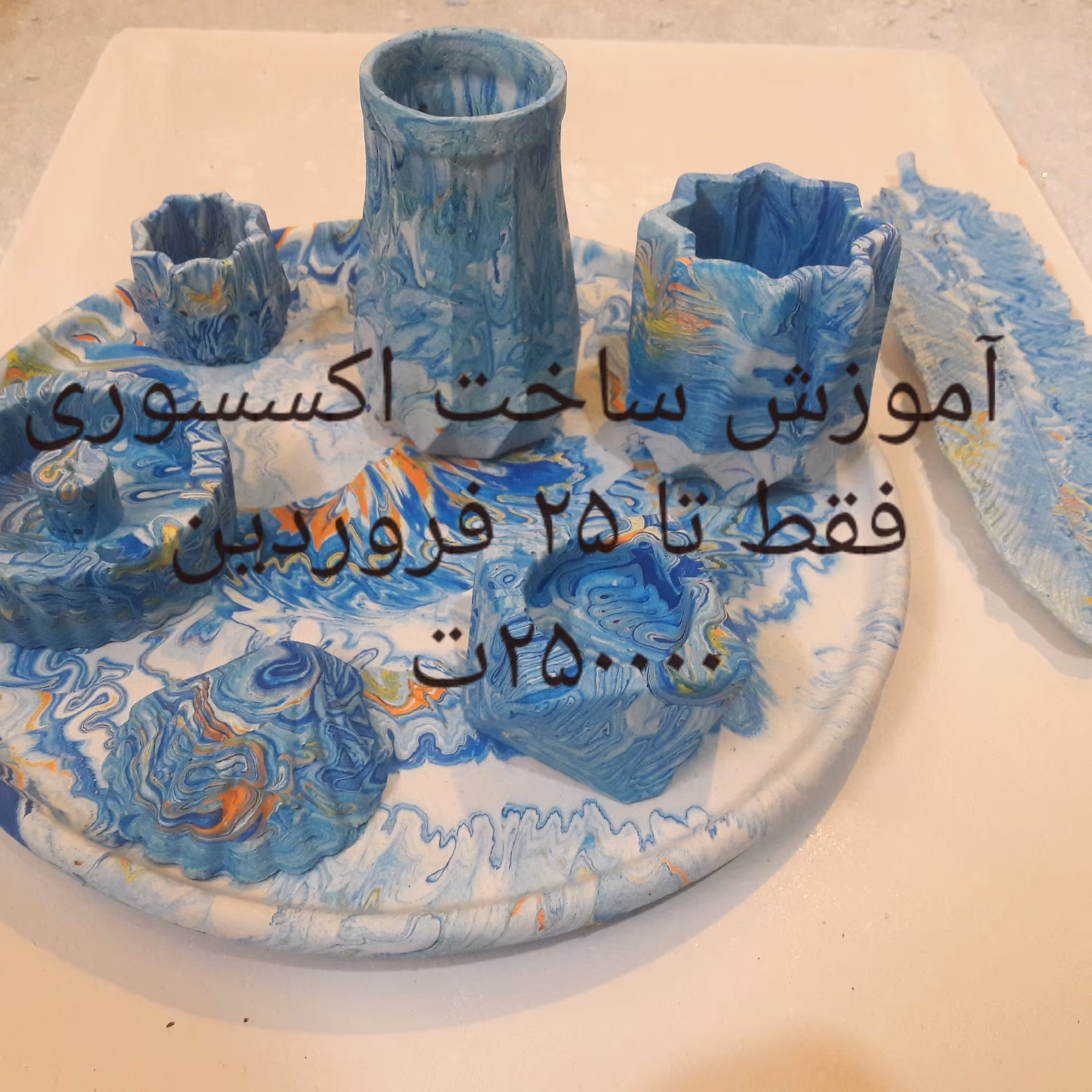 پکیج آموزشی ساخت اکسسوری