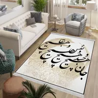 فرشینه طرح خطاطی شعر جان هیچ و جسد هیچ و نفس هیچ BA-4412