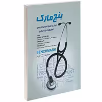 بنچ مارک نشر پرستش (14547)