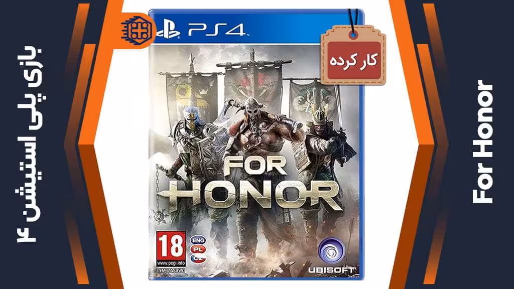 دیسک بازی For Honor کارکرده – مخصوص PS4