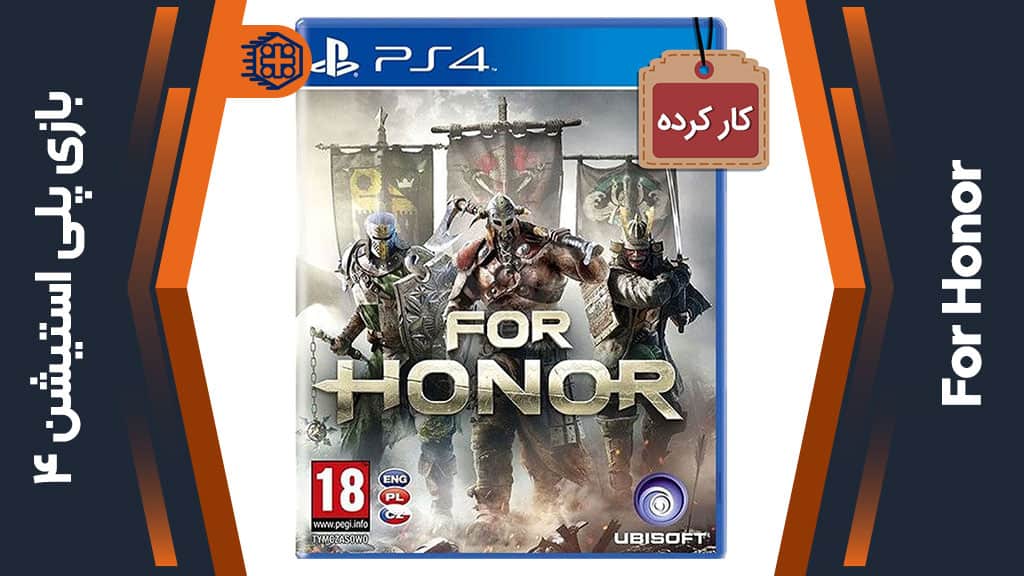 دیسک بازی For Honor کارکرده – مخصوص PS4