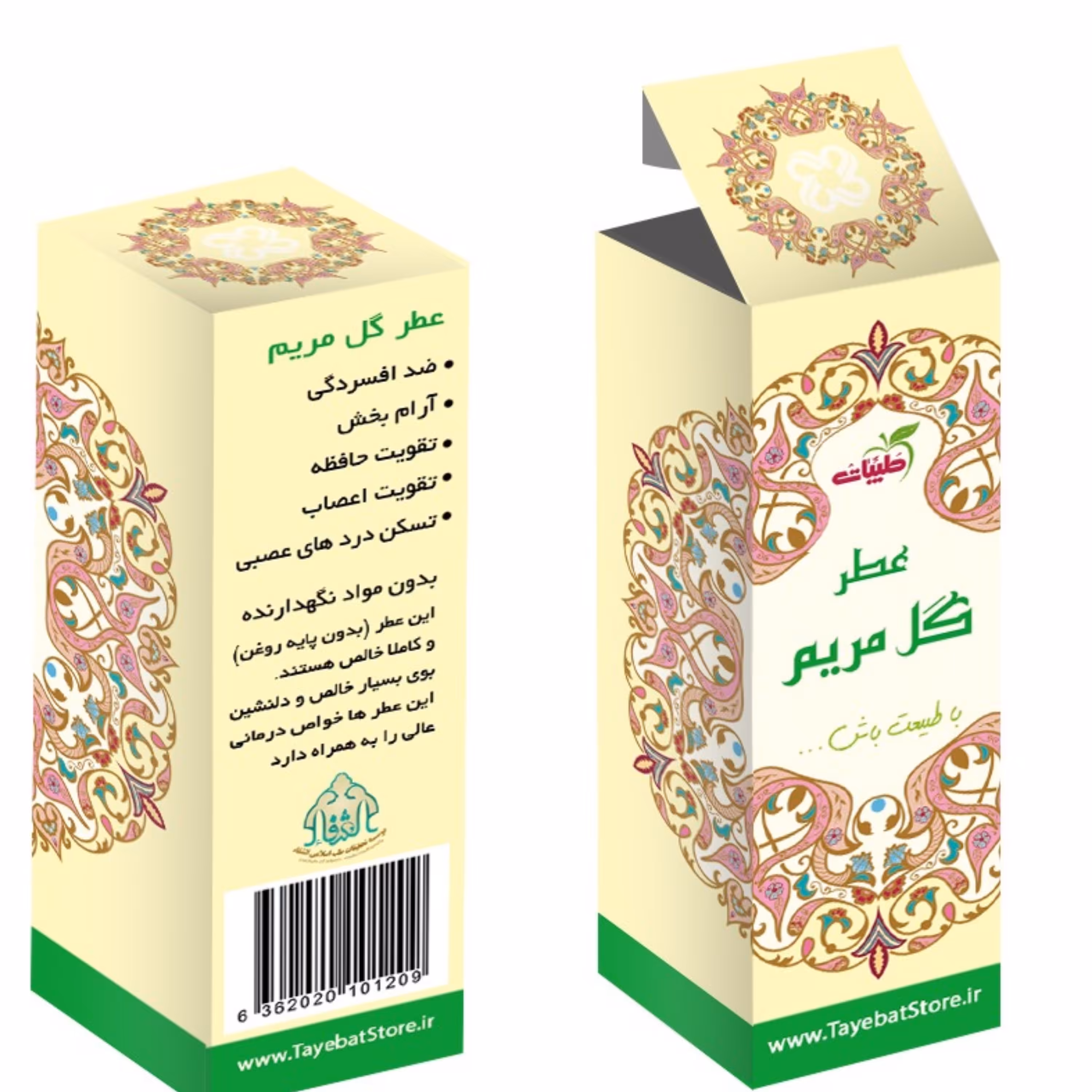 عطر طبیعی گل مریم طیبات