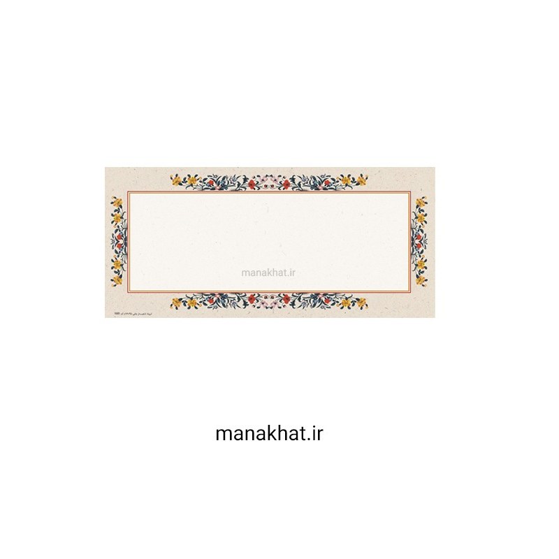 کاغذ چاپی خوشنویسی کد Y611 بسته 10 برگی در ابعاد 16 در 35