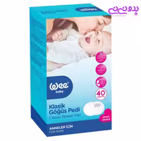 پد سینه یکبار مصرف ویی Wee | سیسمونی بدو نی نی