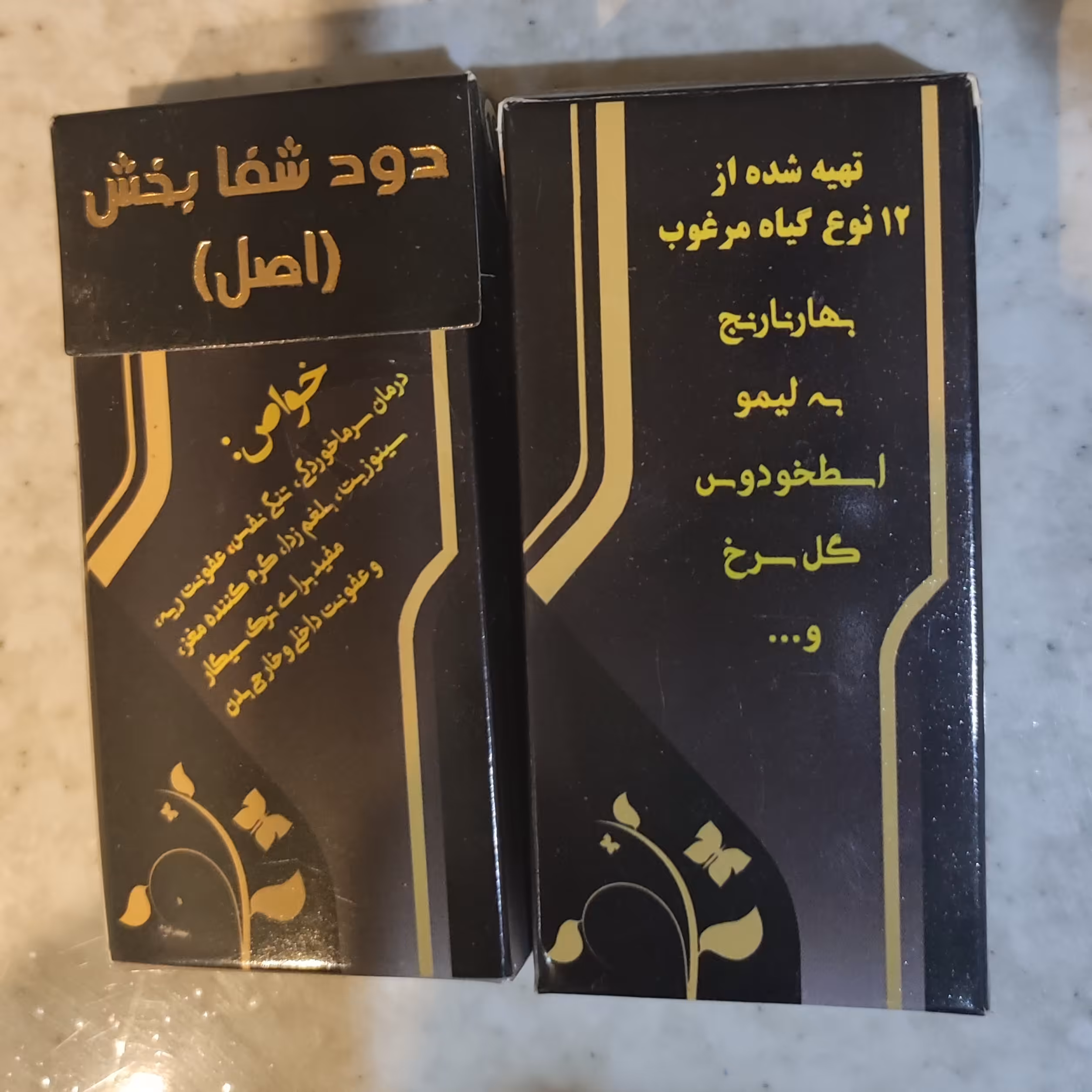 سیگار گیاهی(مناسب افرادی که میخواهند سیگار  ترک کنند) تهیه شده از 12 نوع گیاه مرغوب