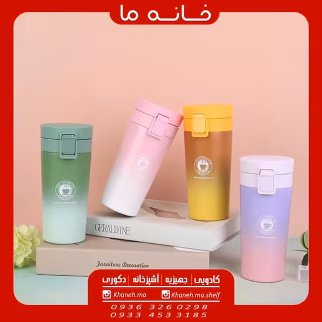 تراول ماگ قفل دار مدل Color