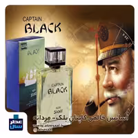 عطر کاپتان بلک - گرید 1 - حجم اسپری 5.5 میل ممتاز یا 4 میل رولی (اسانس خالص کاپتان بلک - گرید 1 ) کاپیتان بلک