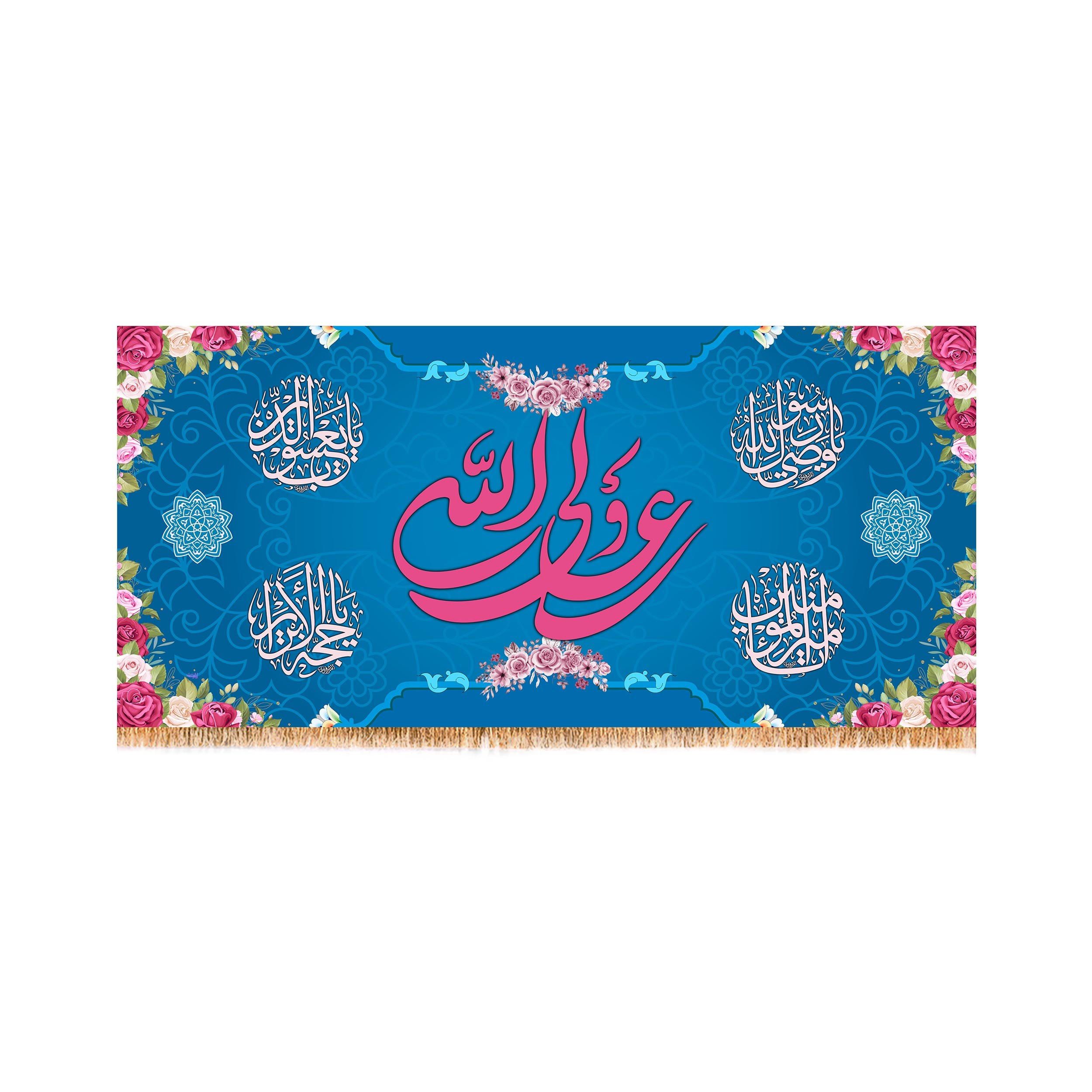 پرچم ولادت حضرت علی (ع) سایز 300x140 سانتی متر کد 9431