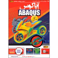 آموزش نرم افزار ABAQUS