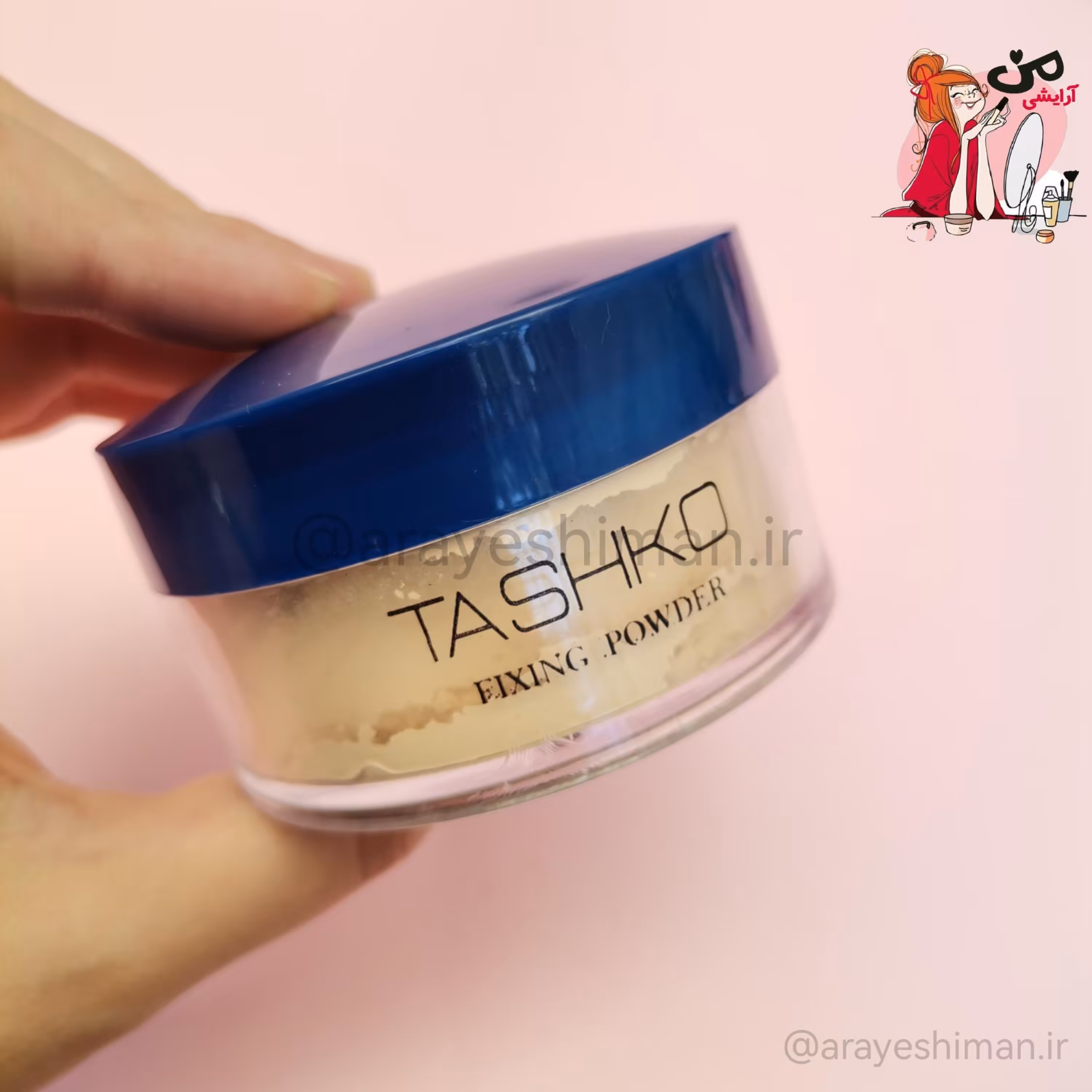 پودر فیکس تاشکو تثبیت کننده ارایشی فیکساتور
