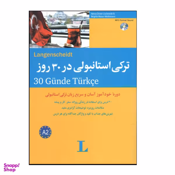 کتاب ترکی استانبولی در 30 روز اثر محمد علیدوست نشر هدف نوین