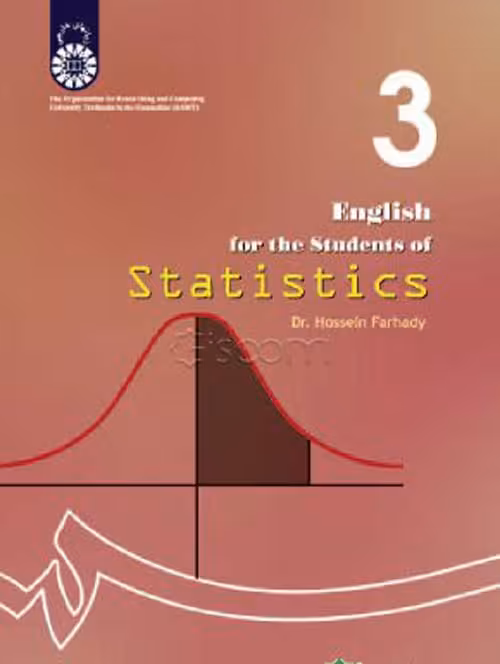 انگلیسی برای دانشجویان رشته آمار نشر سمت