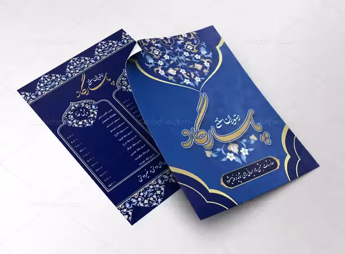 منوی رستوران سنتی آبی | گرافیک با طعم تربچه