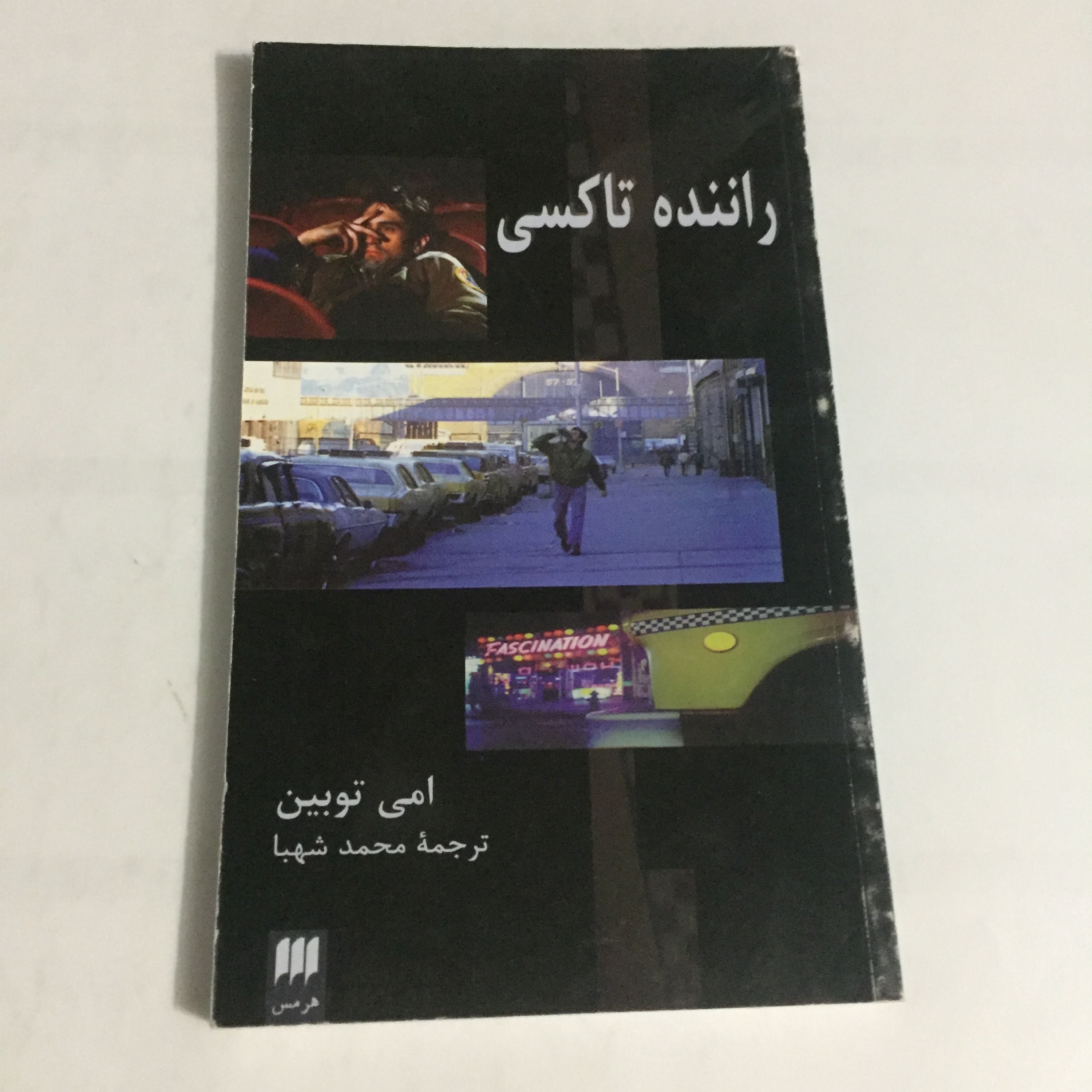 راننده تاکسی