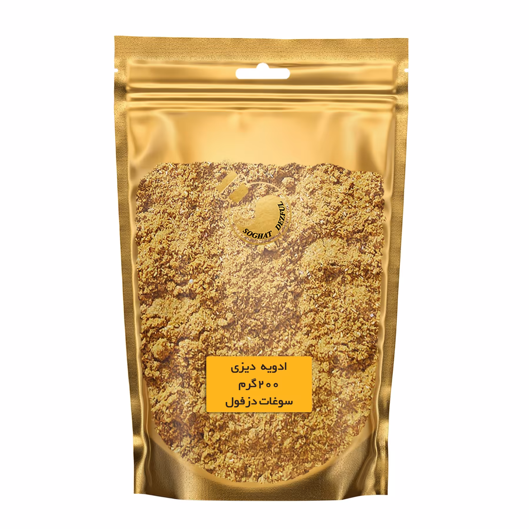 ادویه دیزی و آبگوشت (200 گرم) سوغات دزفول 