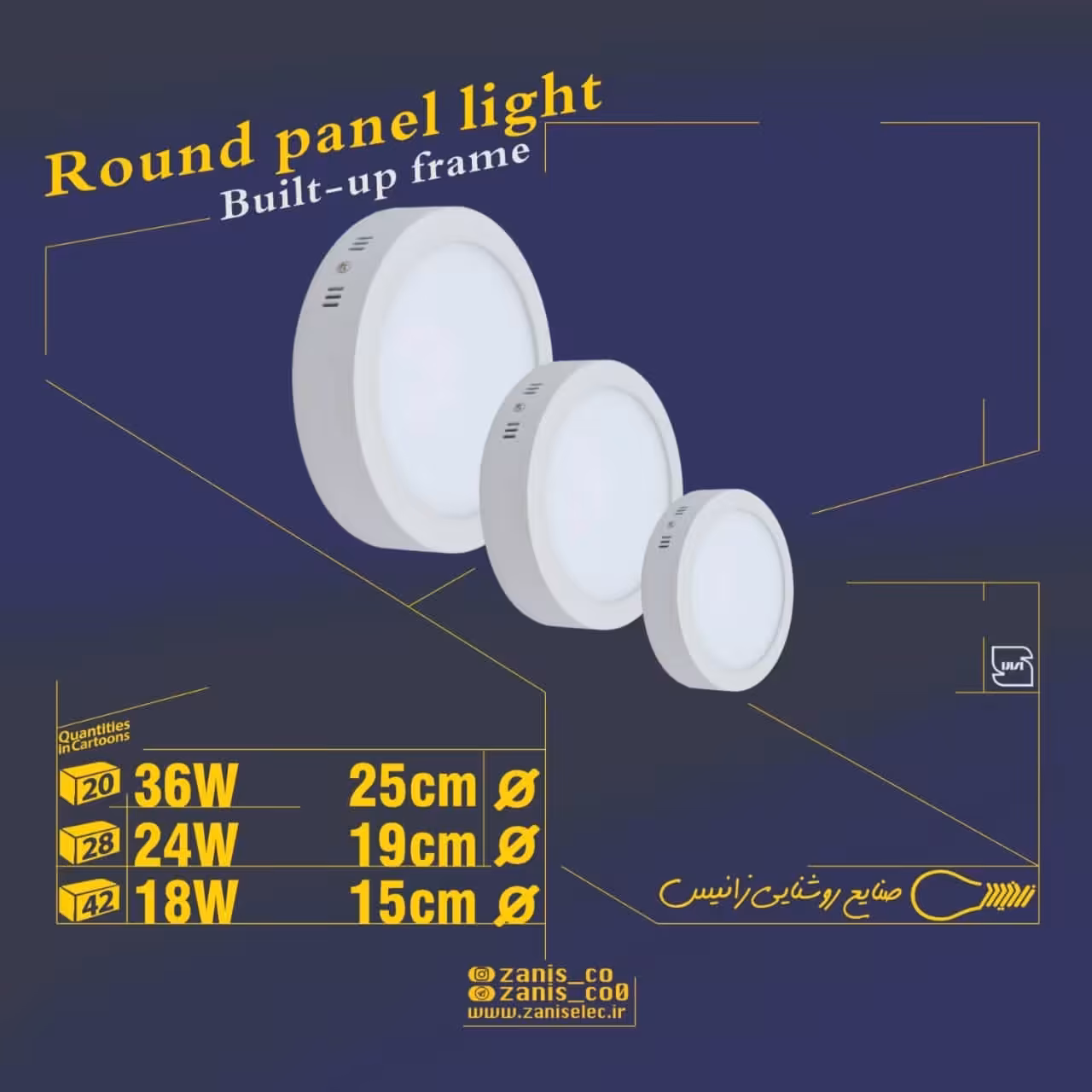 پنل 36 وات گرد روکار سقفی  زانیس قطر25 سانت یکسال ضمانت