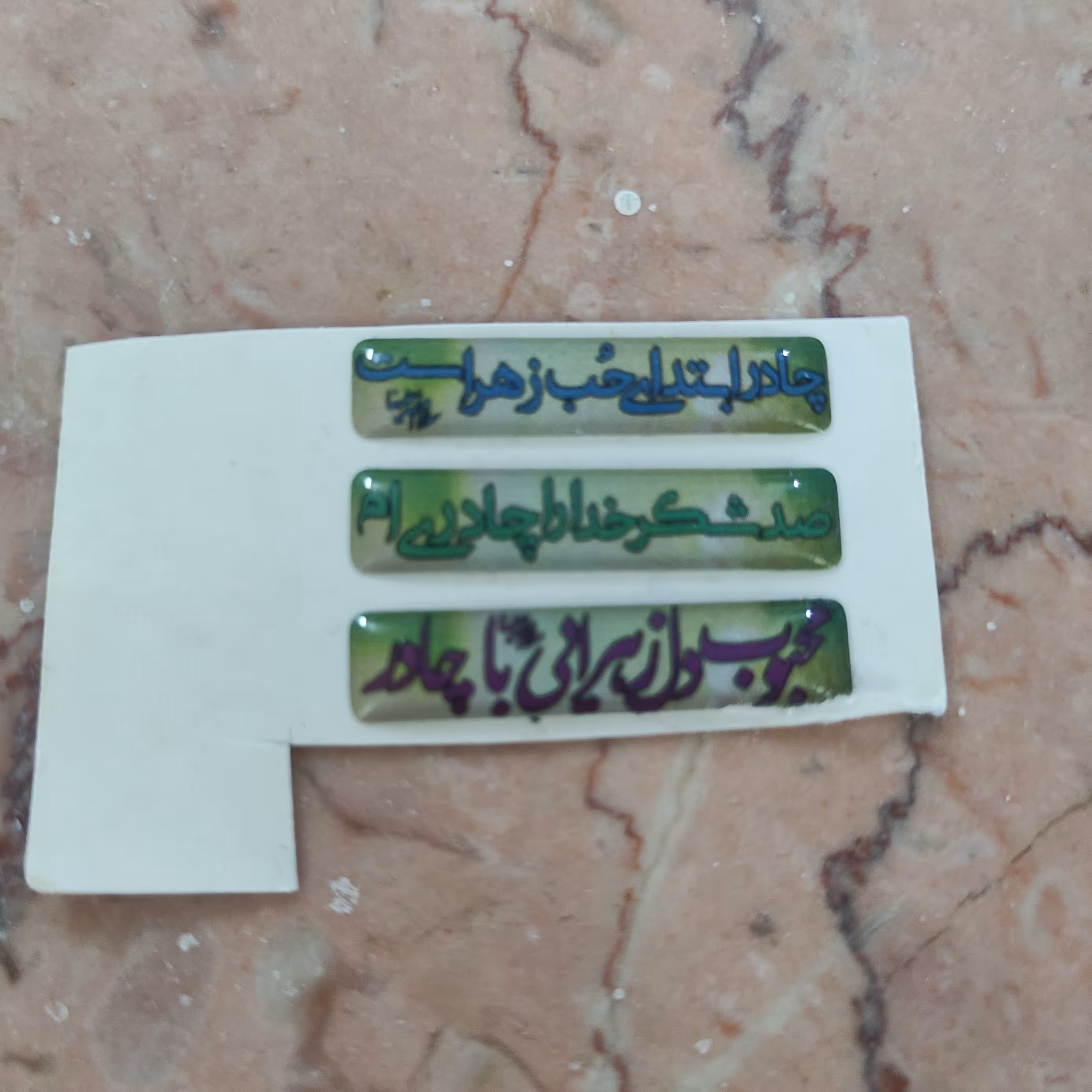 استیکر گوشی 2