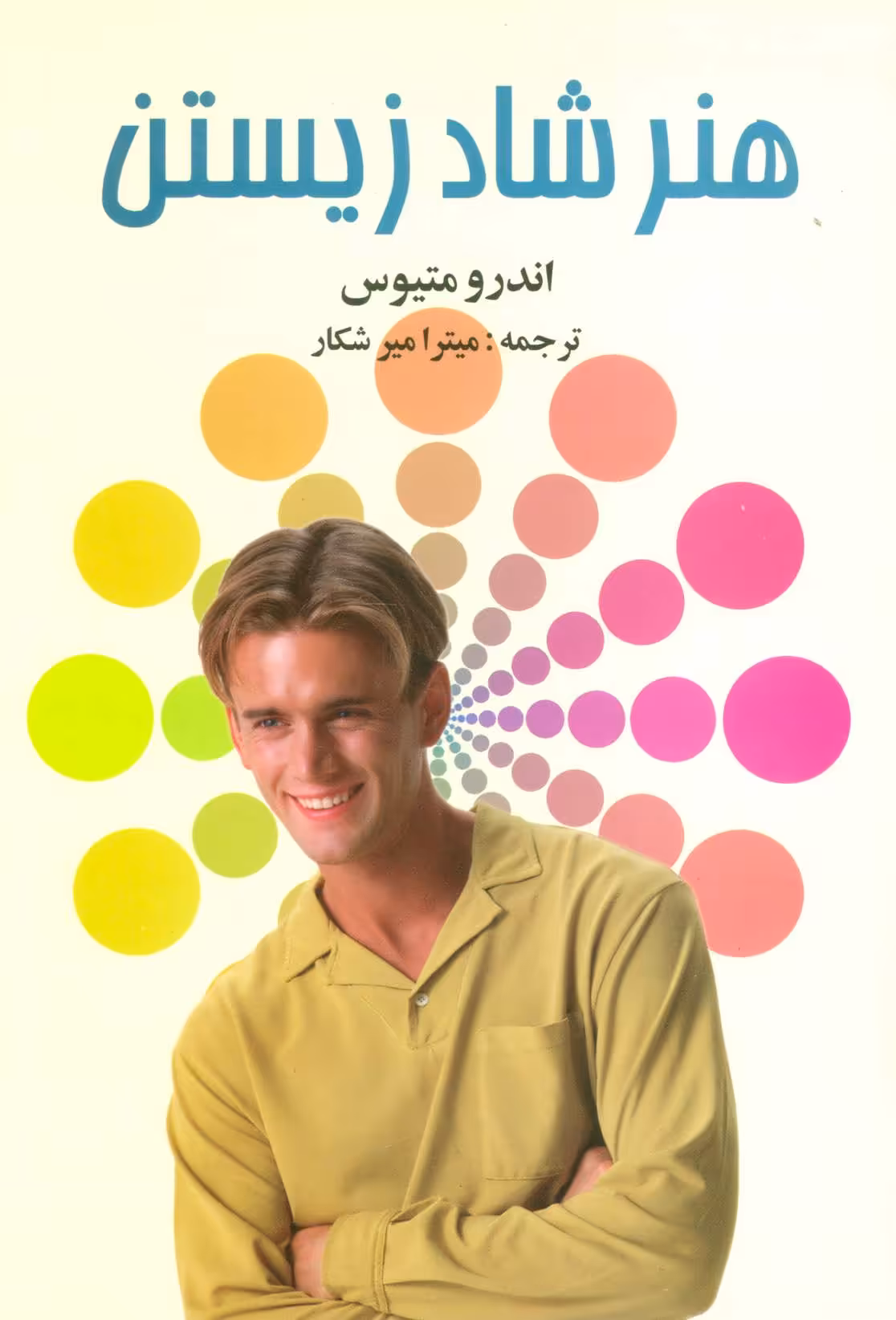 کتاب زبان تخصصی رشته امور اداری و دفتری STE