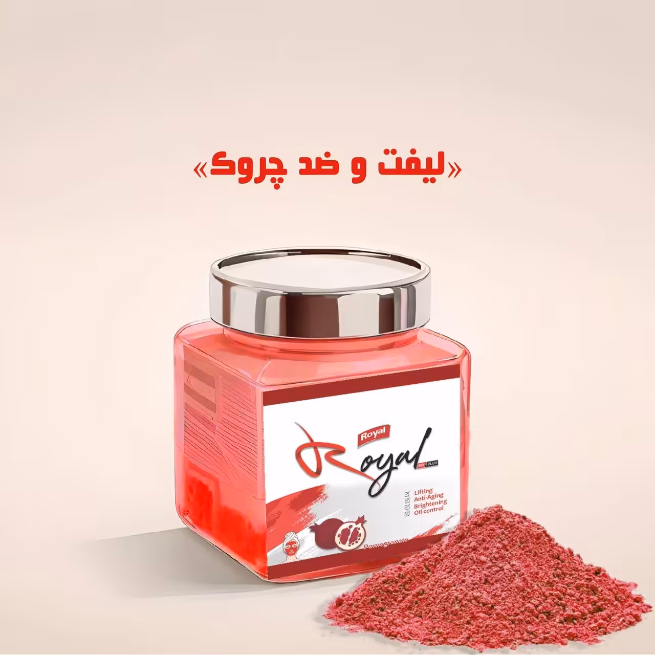 ماسک لاتکسی 250 گرمی برند رویال شش رایحه کیفیت تضمینی 