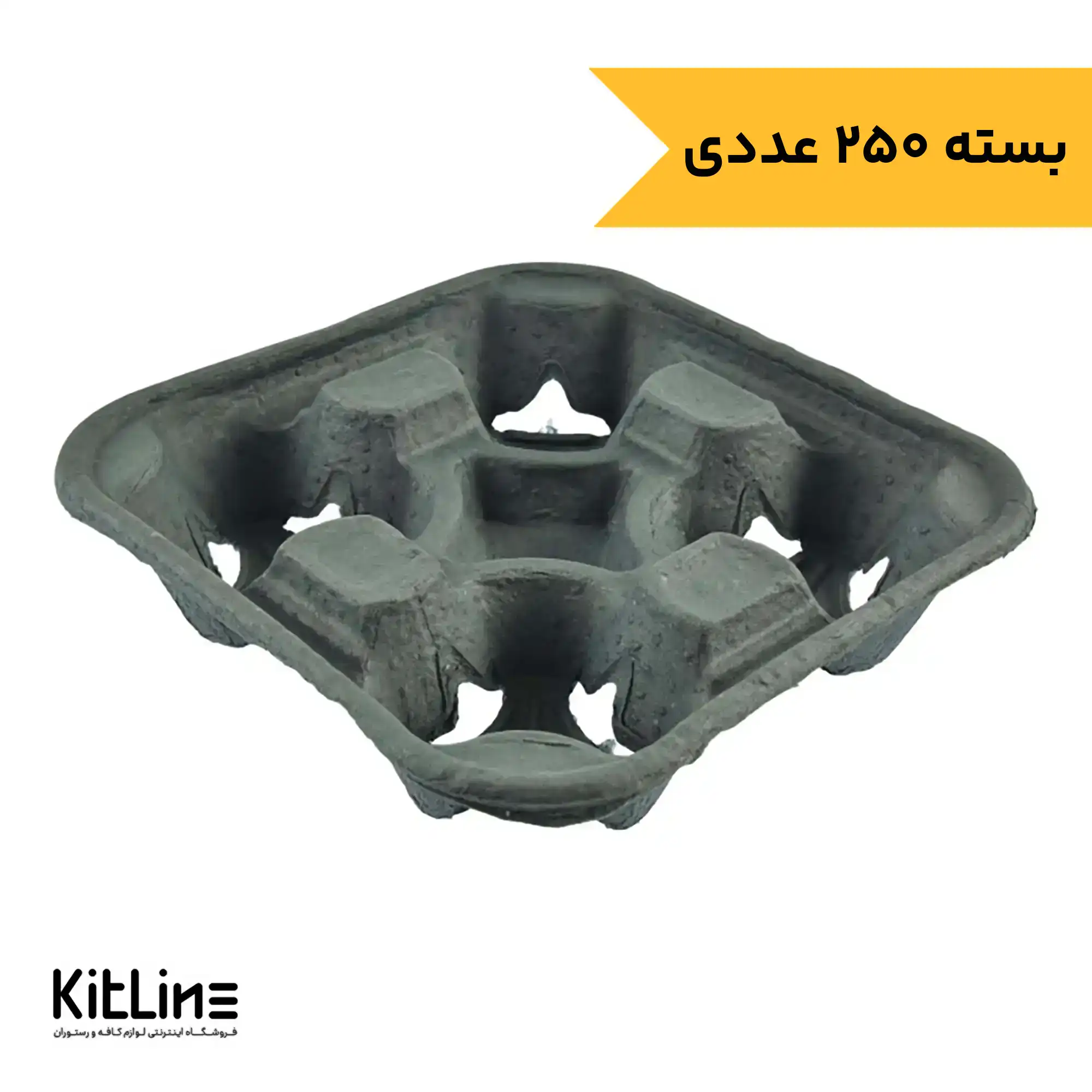 کاپ هولدر یکبار مصرف سلولزی چهار عددی (کارتن 250 عددی)