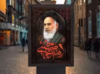 بنر رحلت امام خمینی (ره) | گرافیک با طعم تربچه