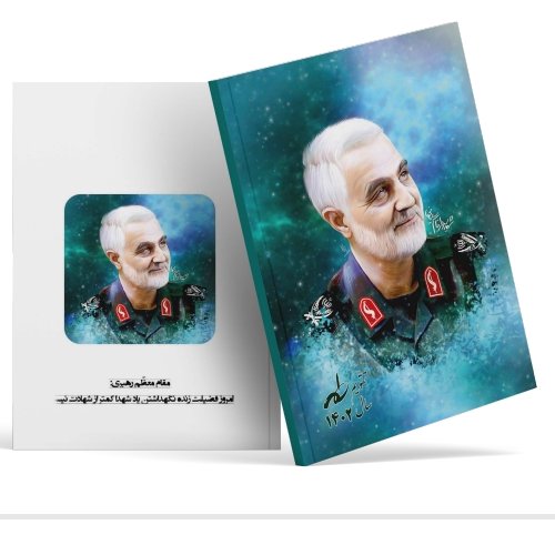 تقویم 1402 حاج قاسم سلیمانی کد 03