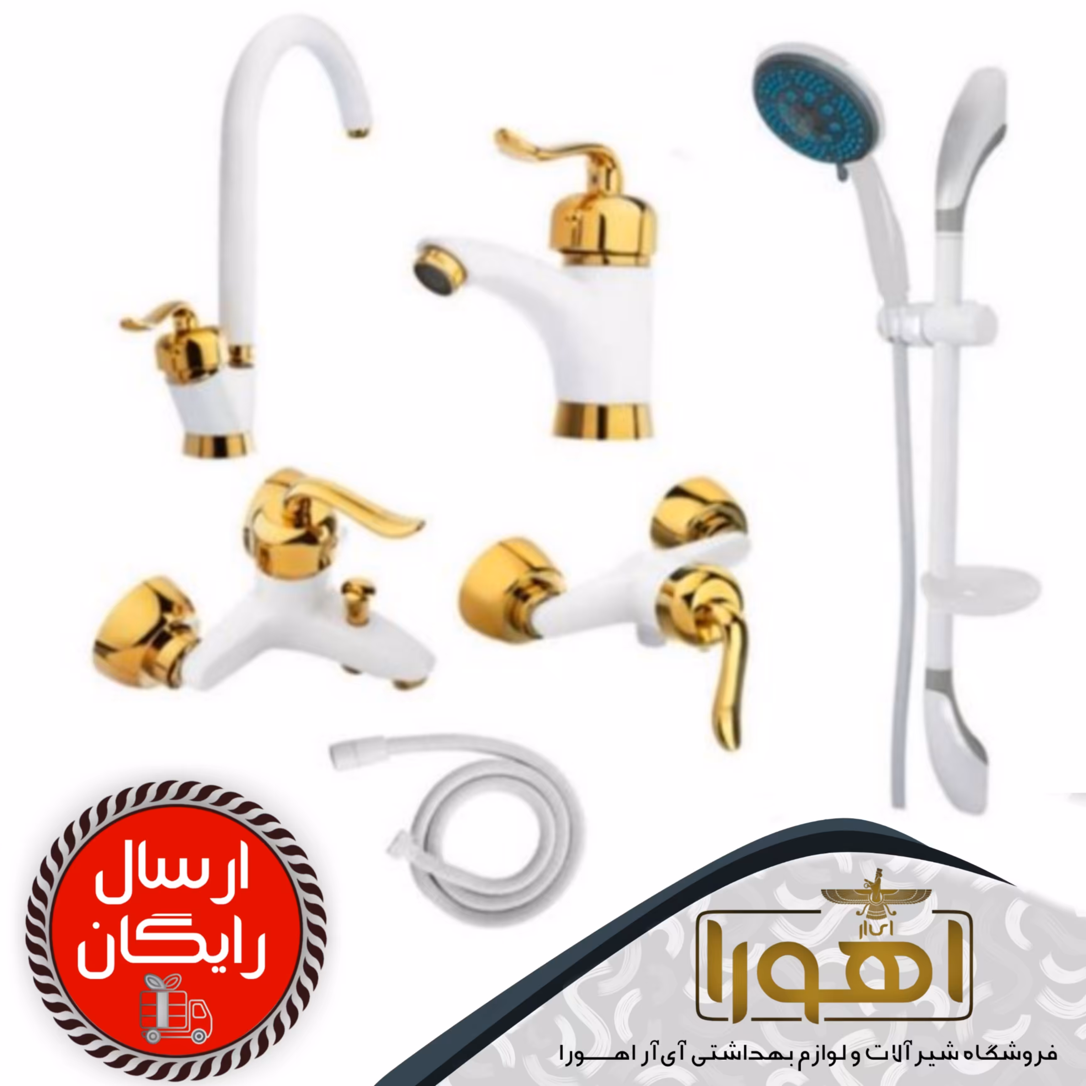 پک شیرآلات مدل آوا سفیدطلایی مجموعه 6عددی