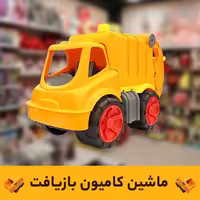 اسباب بازی کامیون کیوان بازیافت کیفیت عالی ابعاد 36 در 22 سانت 