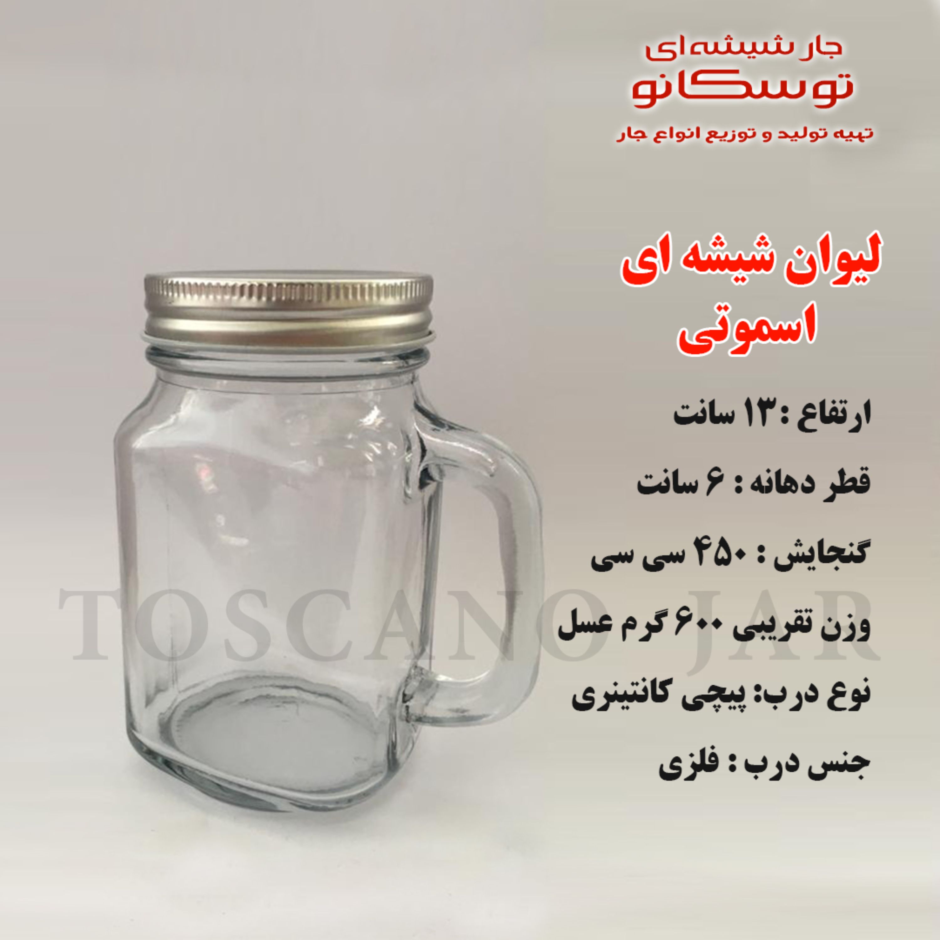 لیوان شیشه ای با در کانتینری 