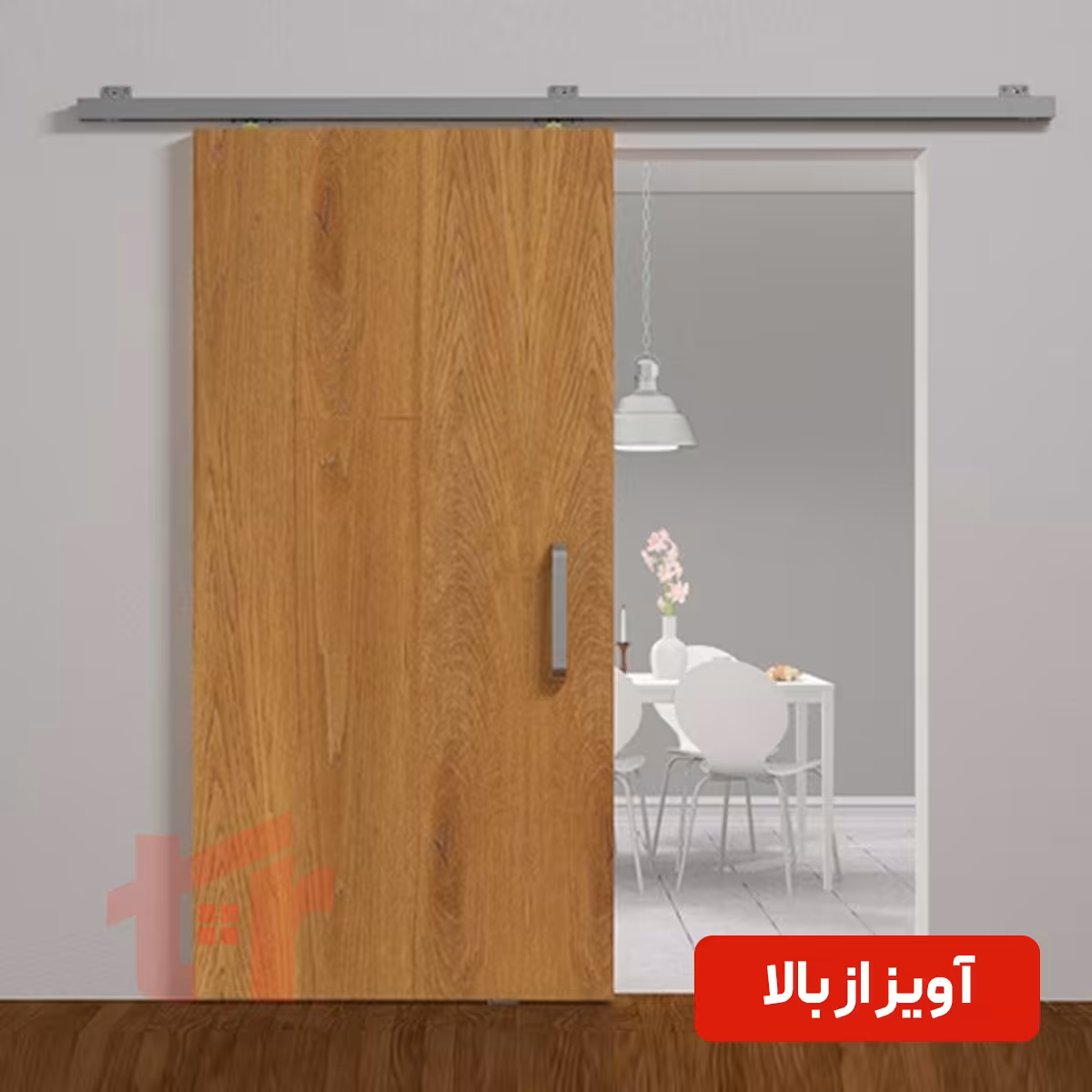 مکانیزم درب کشویی سبک آویز از بالا آلباتور