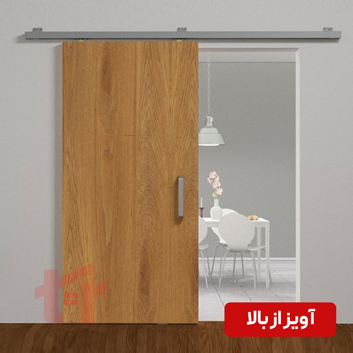 مکانیزم درب کشویی سبک آویز از بالا آلباتور