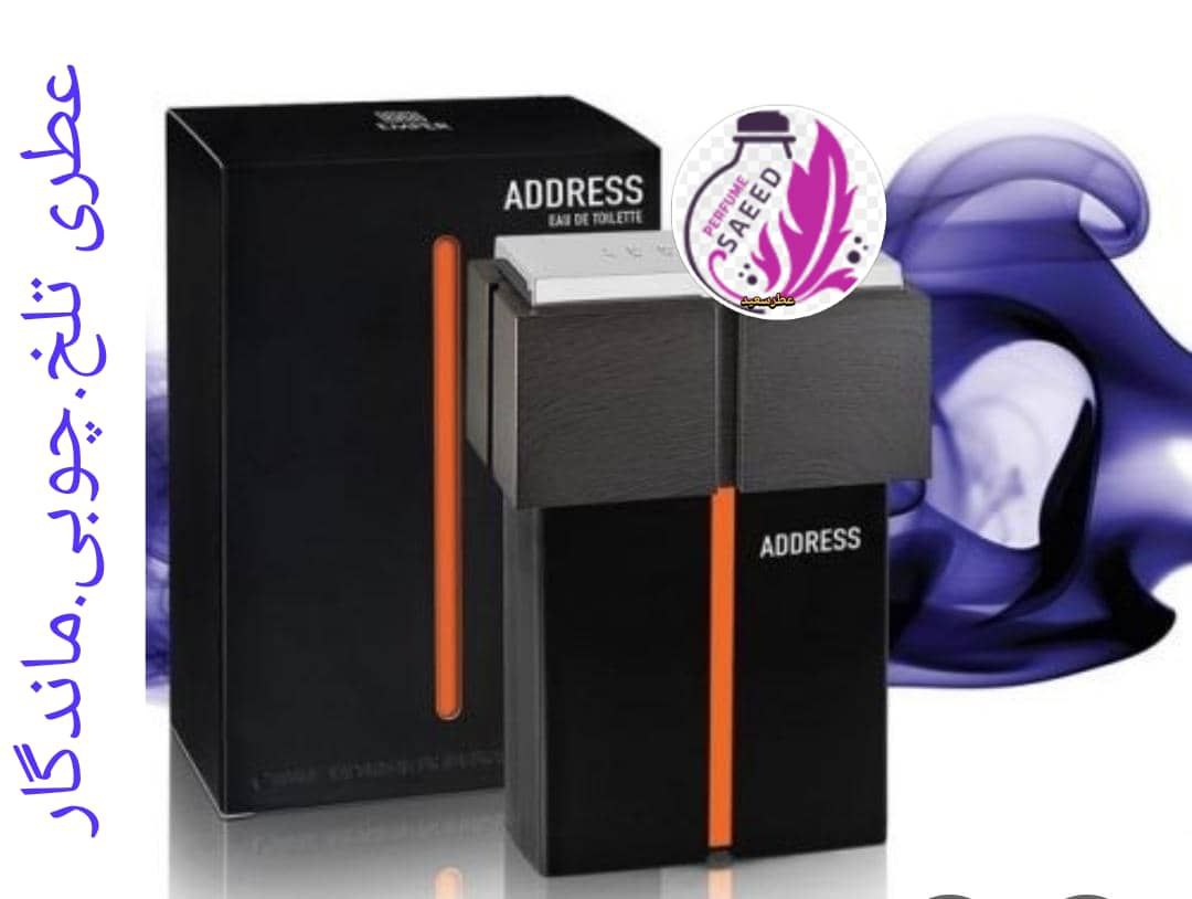 ادکلن ادرس ADDRESS ساگر