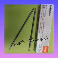 سوهان اره موتوری و اره زنجیری 