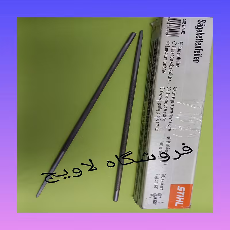 سوهان اره موتوری و اره زنجیری 