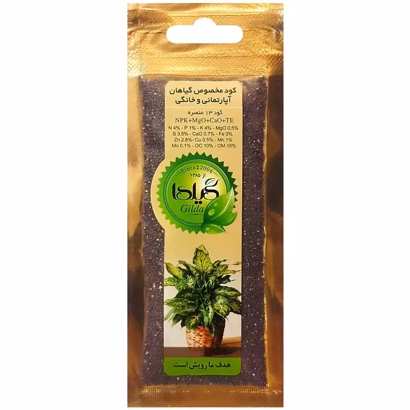 کود مخصوص گیاهان آپارتمانی گیلدا کد GH25 وزن 25 گرم | گیاه پزشکی الماس سرخ