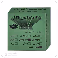 رنگ لباس سبز یشمی گازر