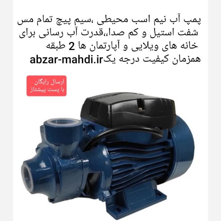 پمپ آب نیم اسب پنتاکسی ویگو مدل QB-60 سیم پیچ تمام مس شفت استیل پروانه برنج اسال رایگان