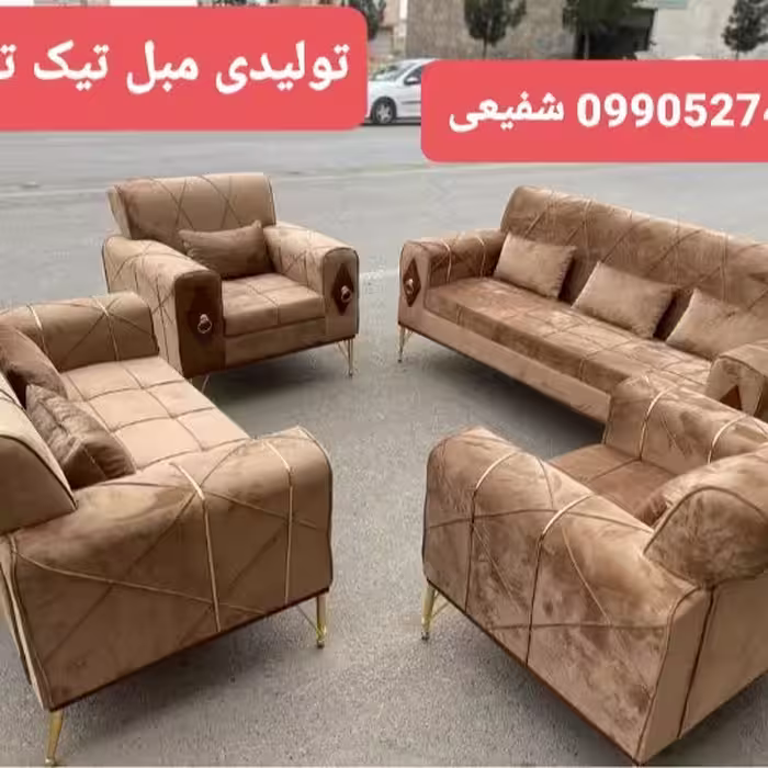 مبل راحتی  نیو اسکارلت 1
