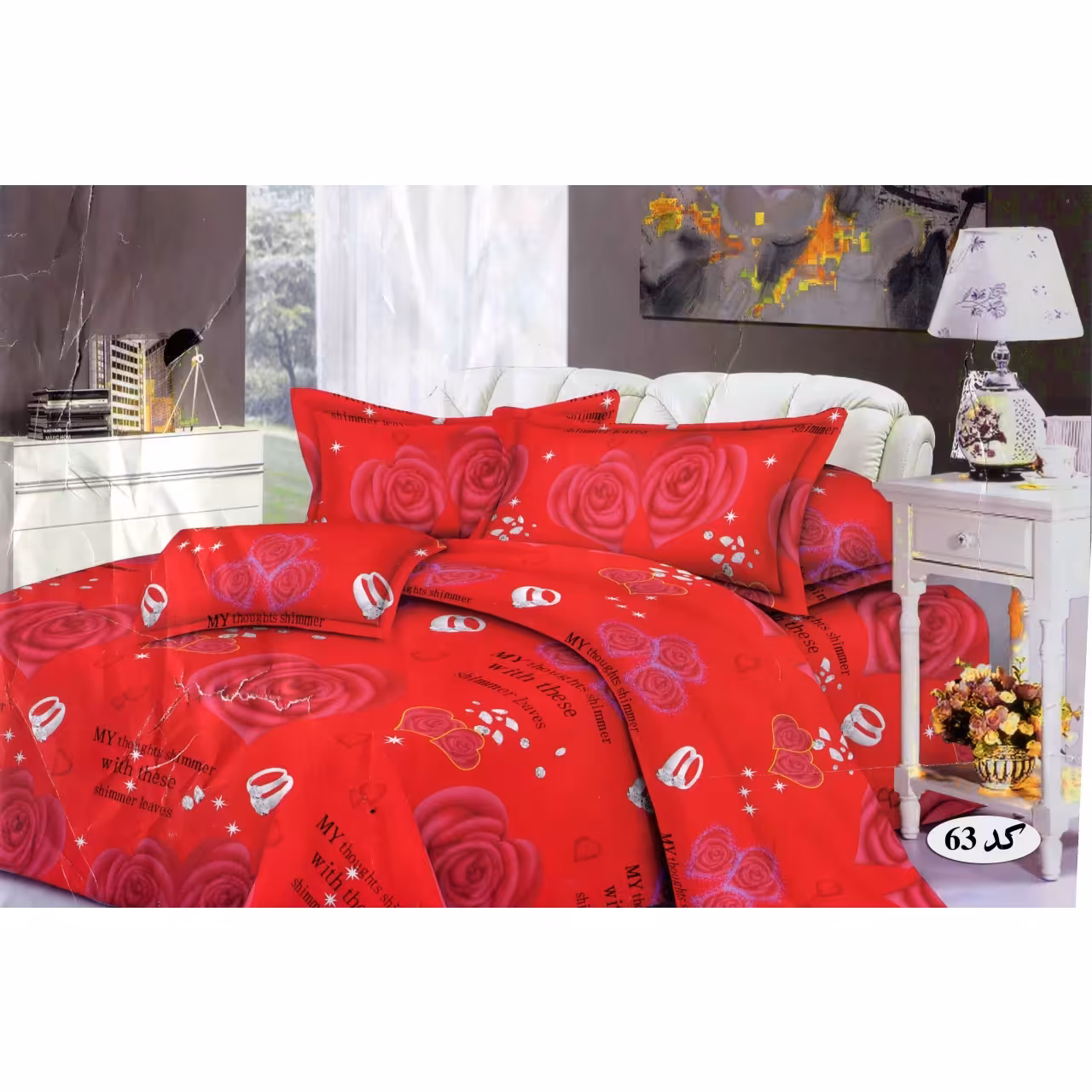 روتختی دونفره 6 تکه پلی استر کد 36