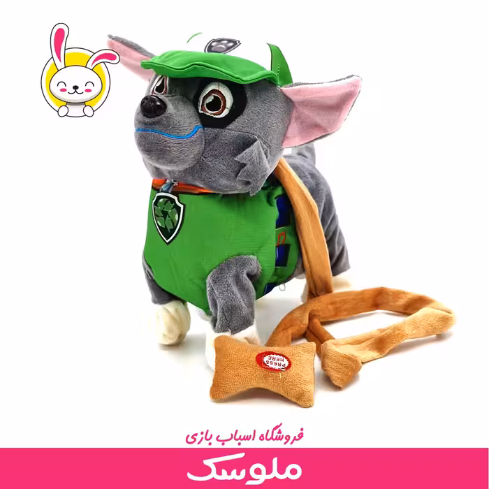 اسباب بازی سگ نگهبان ریموتی