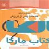 مدیریت خدمات پس از فروش نشر جهاد دانشگاهی