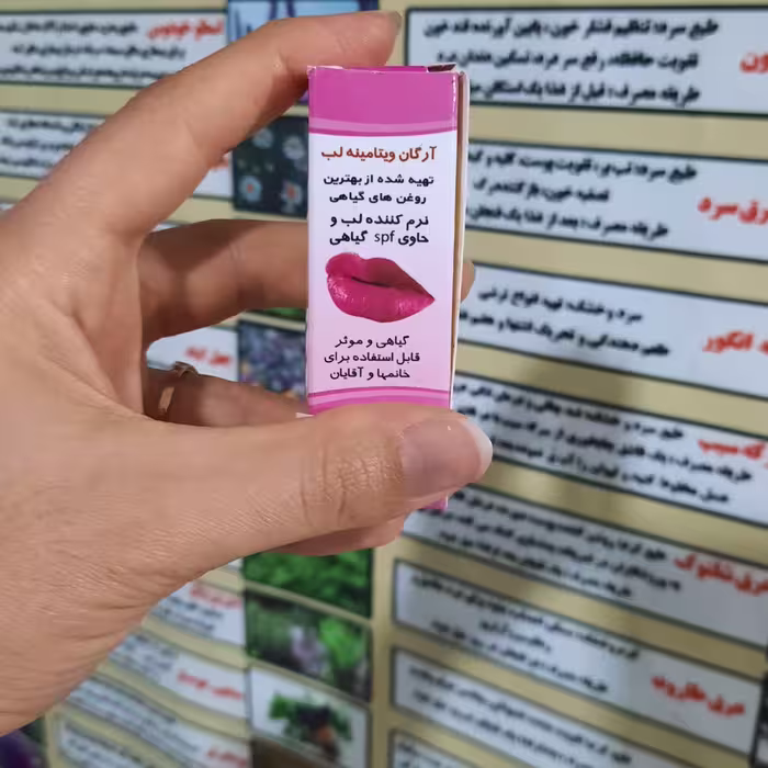 ویتامینه لب گیاهی
