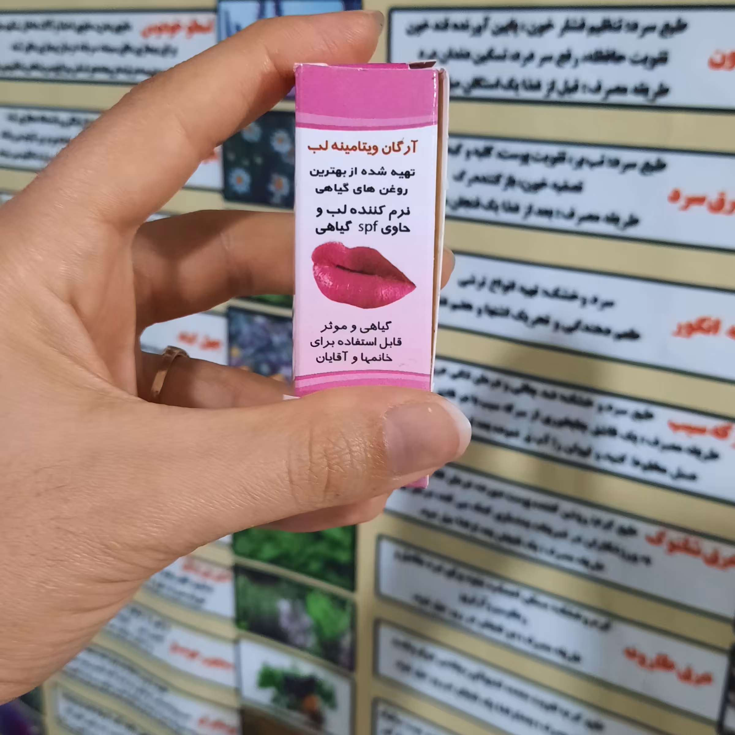 ویتامینه لب گیاهی
