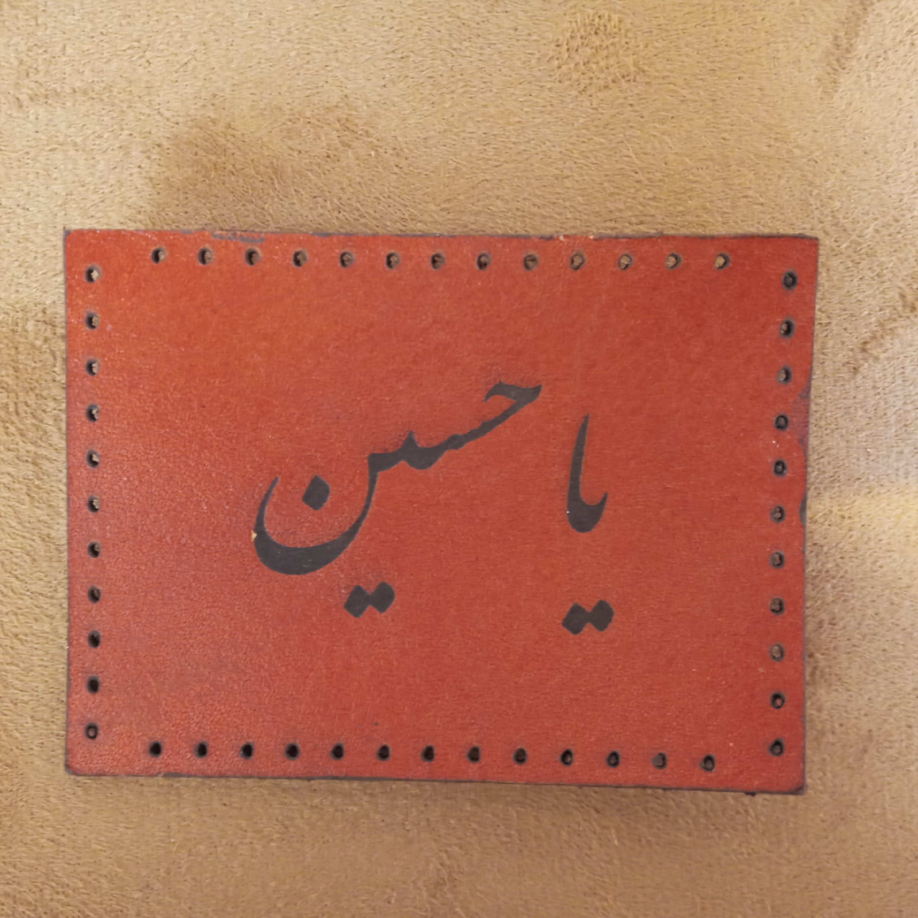 بازوبند با متن دلخواه شما
